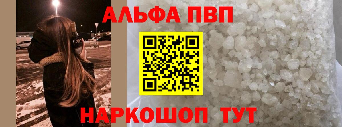 Электросталь  A-PVP VHQ  Alfa_PVP СК КРИС  Alpha PVP Соль  Вход с VPN 