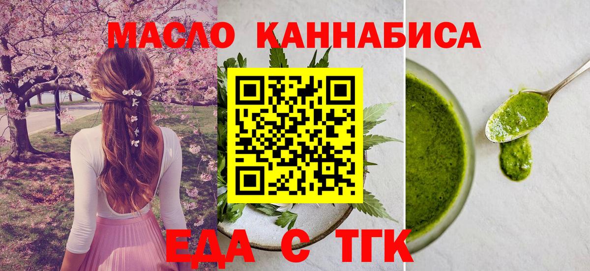 Cannafood марихуана  Вход с VPN  Электросталь 