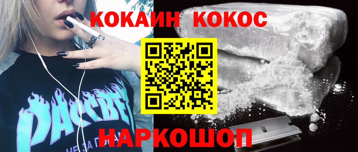 как найти   КОКАИН Эквадор  COCAIN Перу  Вход с VPN  Электросталь 