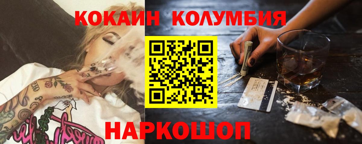 COCAIN Fish Scale Электросталь