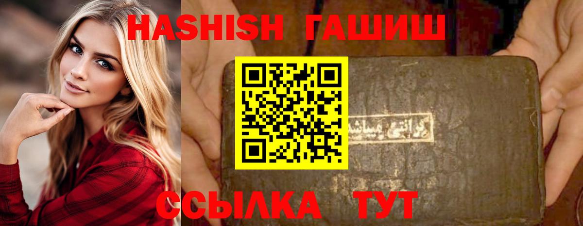 ГАШ  ГАШ хэш  закладки  Вход с VPN  Гашиш индика сатива  Электросталь 