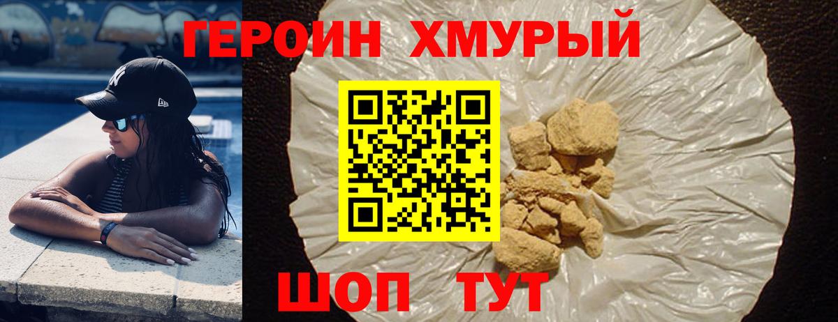 ГЕРОИН афганец Электросталь