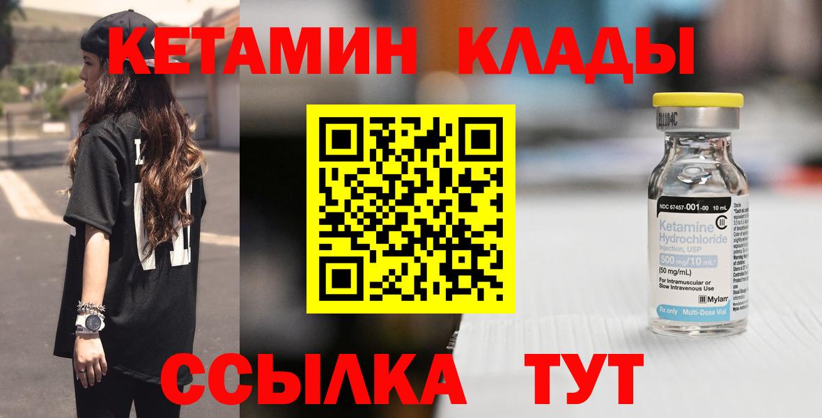 Кетамин VHQ  Вход с VPN  Кетамин VHQ  Электросталь 