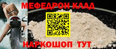 мефедрон мука Будённовск