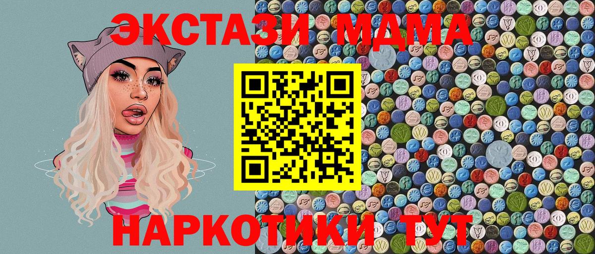 МДМА кристаллы Электросталь