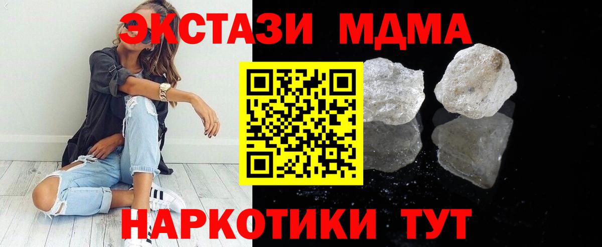 Электросталь  MDMA кристаллы  МДМА молли  MDMA  Вход с VPN 