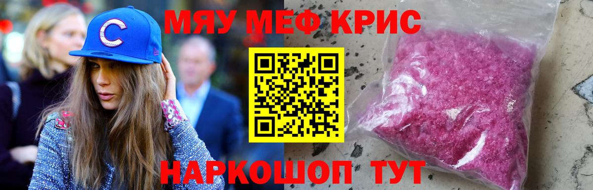 Меф кристаллы Электросталь