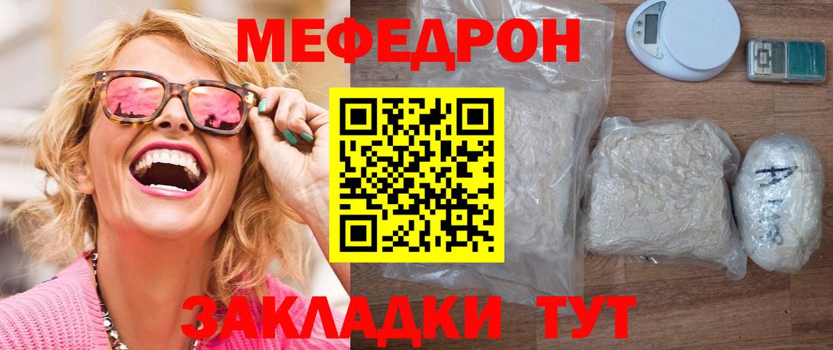 Меф  МЕФ 4 MMC  Вход с VPN  Электросталь  МЕФ кристаллы 