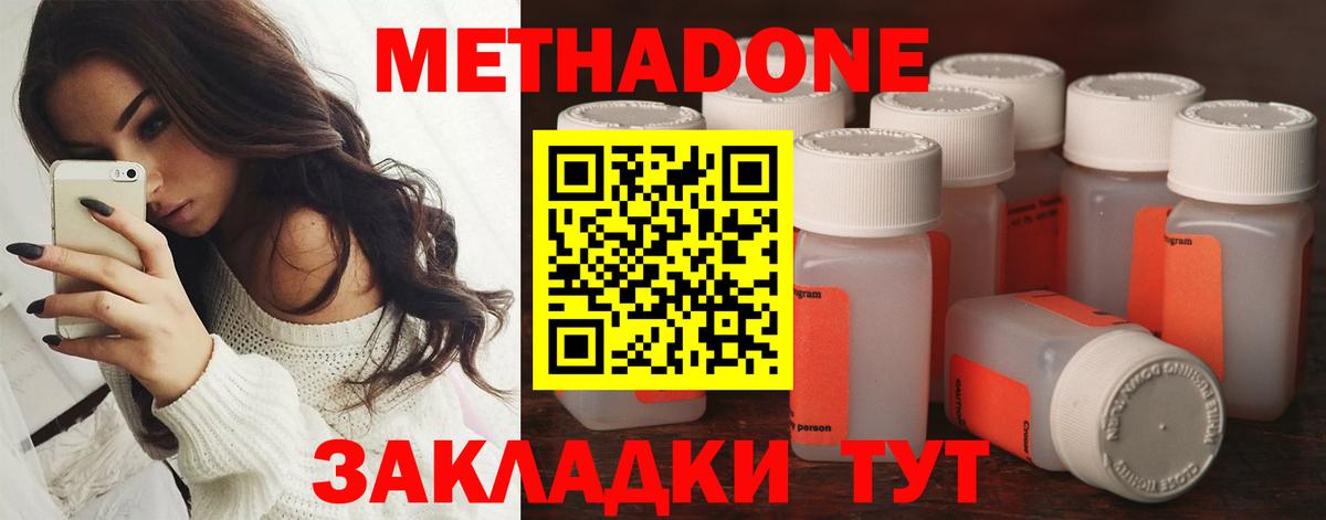 Метадон кристалл  Вход с VPN  Электросталь  Метадон кристалл 