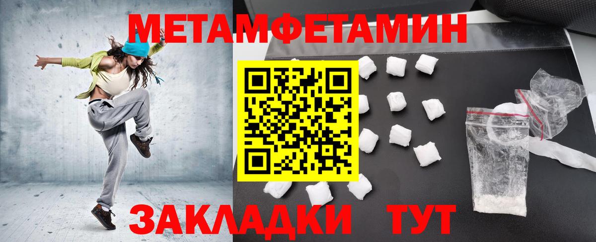 Метамфетамин кристалл  Вход с VPN  Метамфетамин кристалл  Электросталь 