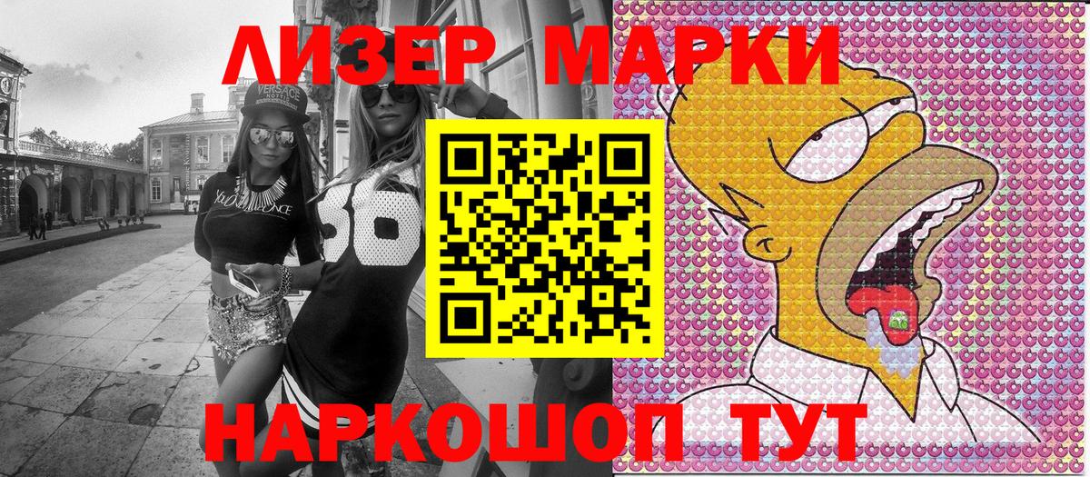 Наркотические марки 1,5мг  Наркотические марки 1,5мг  Электросталь  Марки NBOMe  Вход с VPN 
