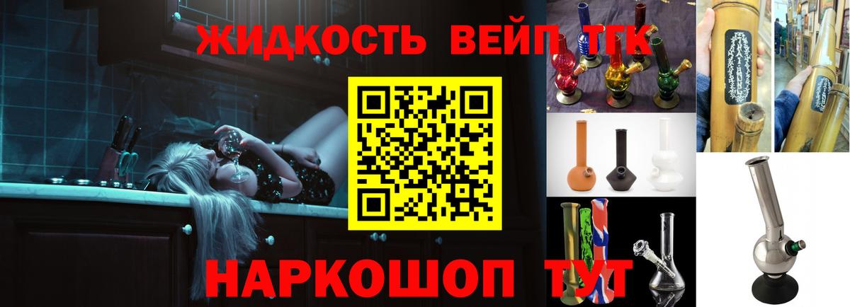 Дистиллят ТГК вейп  ТГК вейп  Электросталь  Вход с VPN 